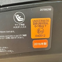 【美品】 エールベベ・クルット4i プレミアム ISOFIX  チャイルドシートの画像