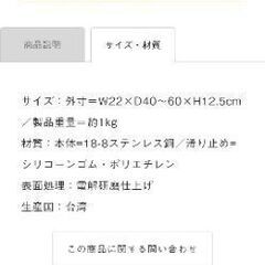 ケユカ　水切りラック　未使用品の画像