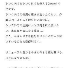 ケユカ　水切りラック　未使用品の画像