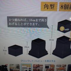継ぎ足　高さ調整の画像