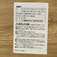 【配送無料】オシャレなダイニングセット 7773の画像