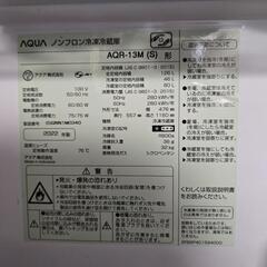 2022年製 冷蔵庫 高知市内の画像
