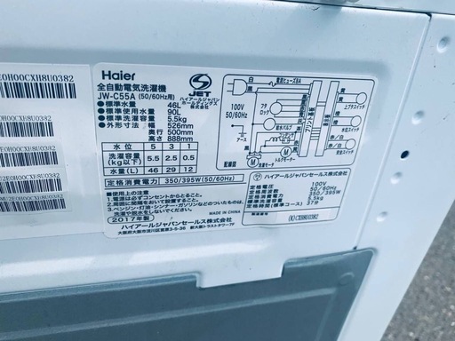 ♦Haier 全自動電気洗濯機【2017年製】JW-C55A