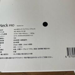 首掛け扇風機　NECK PRO ネックファン ブラックの画像