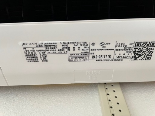 決まりました。！東芝エアコン　6畳用 