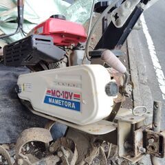 【相模原市中央区田名】動作未確認!!ご自分で修理出来る方に♪ エンジン式小型耕運機 マメトラ MC-10Vの画像