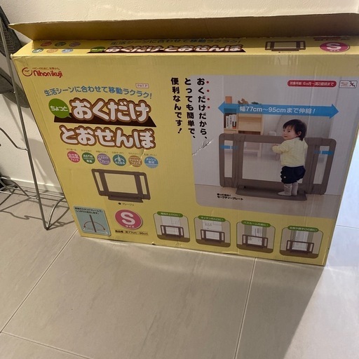 最終値下げ！新品未使用　おくだけとおせんぼ(ベビーフェンス)