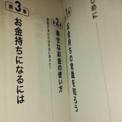 【20〜30代必読】書籍マネーリテラシーの画像