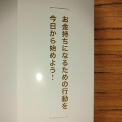 【20〜30代必読】書籍マネーリテラシーの画像