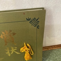 賞状入れの画像