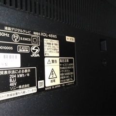 ソニー　BRAVIA KDL-46w5の画像