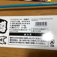 バズり鱒　3本セットの画像