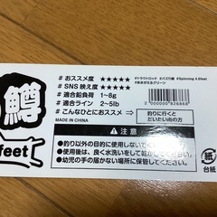 バズり鱒　3本セットの画像