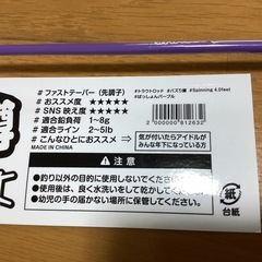 バズり鱒　3本セットの画像