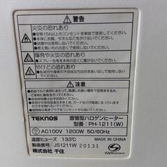 【訳あり】電気ストーブ ハロゲンヒーターの画像