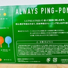 【未使用品】　卓球　ピアノマット　アップルキューブ　パズルの画像