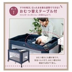  エコット(ecot) ベビーベッド ベビー用品 プレイヤードの画像