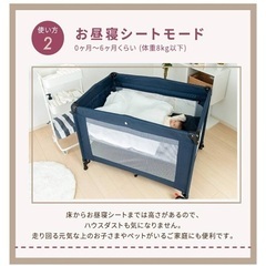  エコット(ecot) ベビーベッド ベビー用品 プレイヤードの画像