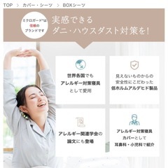 新品未使用TEIJIN ミクロガード 防ダニ 敷き布団用カバー 160x200x28cmの画像