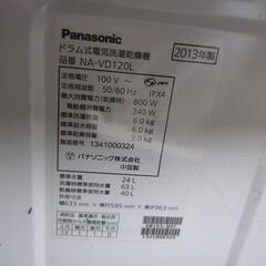 ジャンク　ドラム式洗濯機　2013年度製の画像