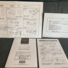 ソファ ニトリ 3人がけ 布張り 愛知配送可の画像