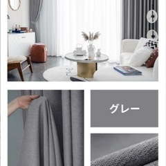 一級遮光カーテン グレー 100×200cm 2枚組の画像