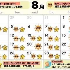 ☀️モーニングパークヨガ　朝ヨガ☀️の画像