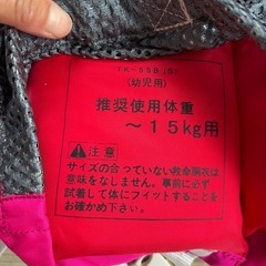 ベビー用　ライフジャケットの画像