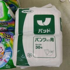 介護用品尿とりパッド 7個セットの画像