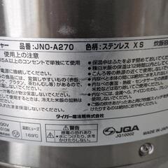TIGER 業務用 炊飯器 JNO-A270 ステンレス 27Lの画像