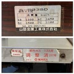 ガスコンロ 山岡金属工業 サイフォンガステーブル S-503SD 3連式 都市ガス用 木製衝立 コーヒー用品 店舗用品 カフェ 珈琲 喫茶店の画像