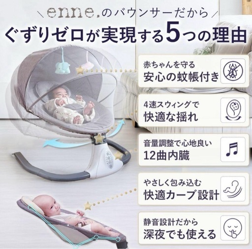 電動 バウンサー 自動