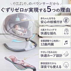 電動 バウンサー 自動
の画像