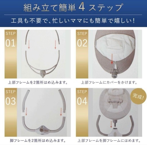 電動 バウンサー 自動