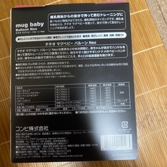 コンビ　マグベビー　の画像
