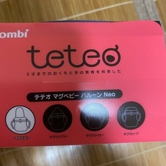コンビ　マグベビー　の画像