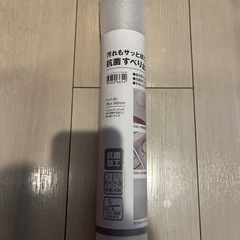 ニトリ　抗菌滑り止めシートの画像