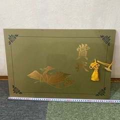 賞状入れの画像