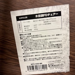木目調チェアー 2個セットの画像
