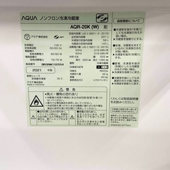 【即日配送可！】2021年製 アクア AQUA ノンフロン 冷凍 冷蔵庫 201Lの画像