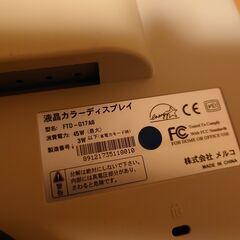 PCモニター１７インチ（中古）の画像