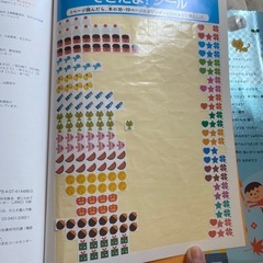 できるよ！せいかつ366の画像