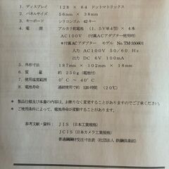 部材辞書電卓　MATECAL-21 双英社の画像