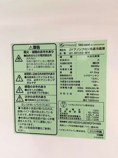 【配送可能★】Hisense ハイセンス 2ドア ノンフロン 冷凍 冷蔵庫 154L 2020年製