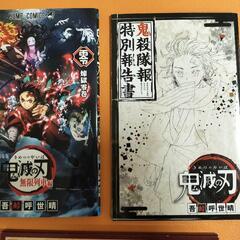鬼滅の刃 缶バッジ ポストカード等まとめての画像