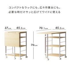 折りたたみ式！キッチンワゴン キャスター付
の画像
