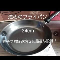新品！国産燕市の育てる鉄鍋2つセット！の画像