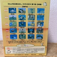 まんが日本昔話DVD-BOX 第１集（５枚組）の画像