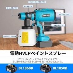 電動スプレーガンの画像