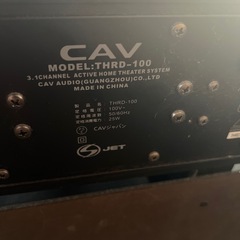 テレビ台　スピーカー機能付　CAV THRD-100の画像